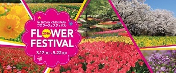 FlowerFestival2016.jpg